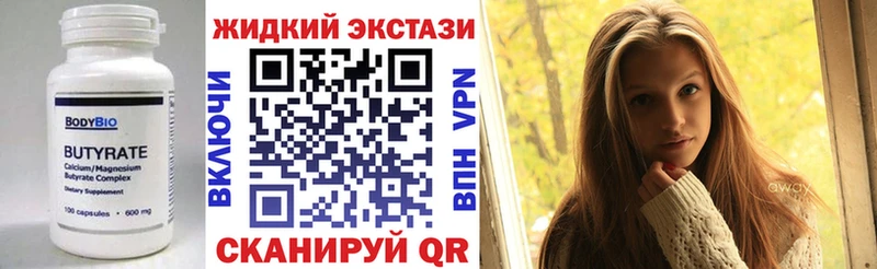 БУТИРАТ бутик  Пущино 