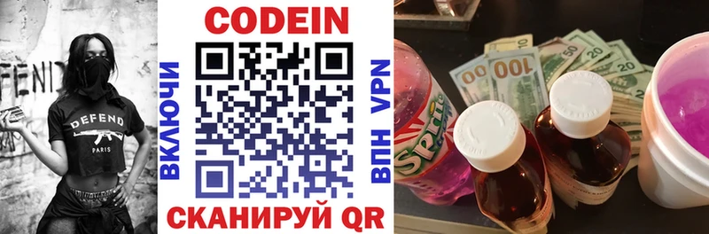 Codein Purple Drank  Пущино 