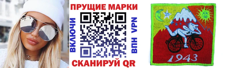 Марки 25I-NBOMe 1,5мг Пущино